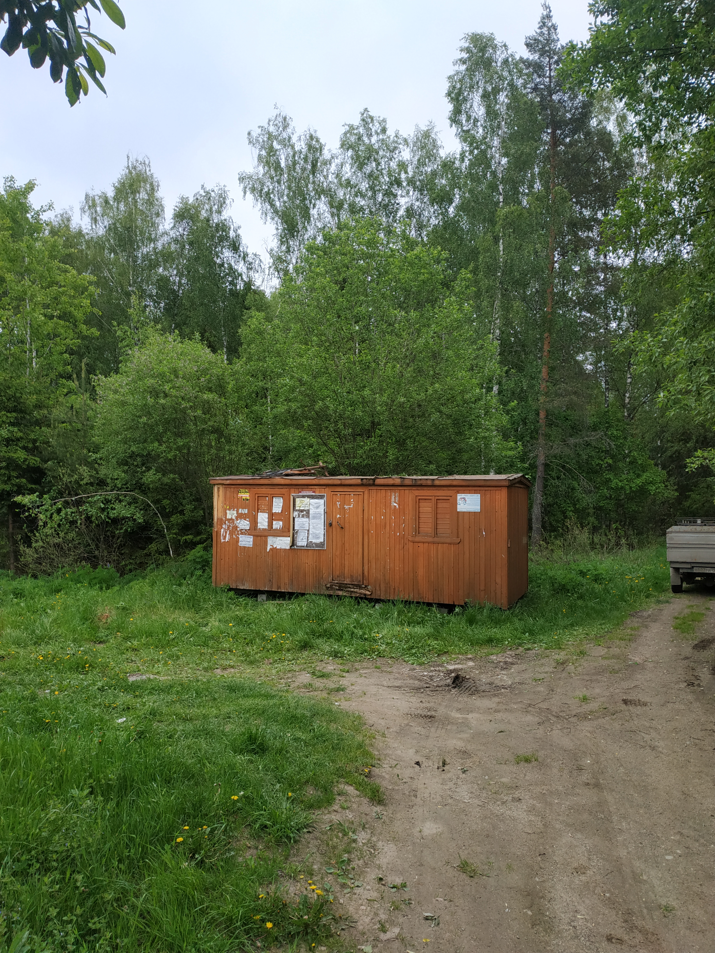 Перенос бытовки.